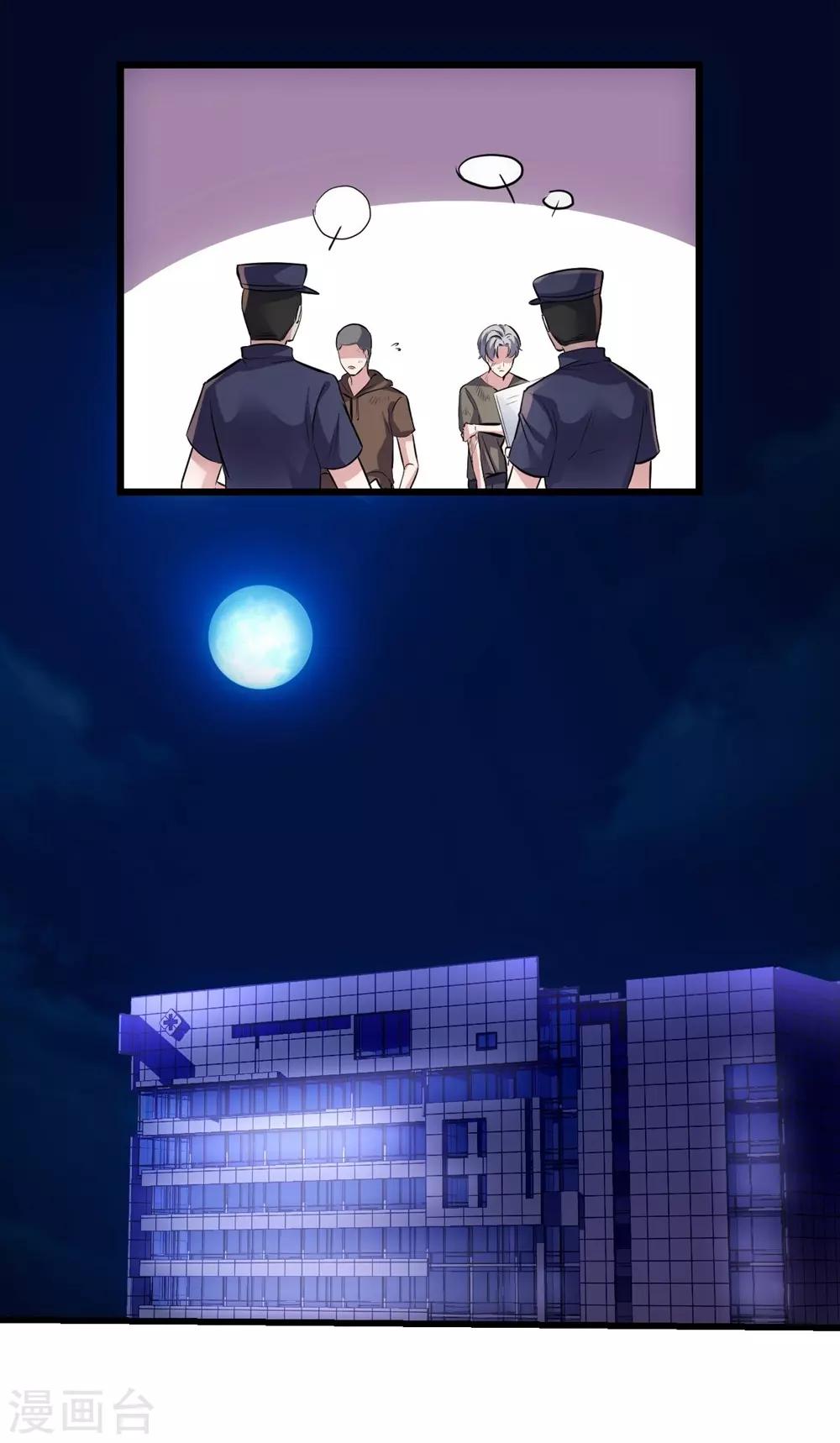 《时光和你都很美》第156话 第39页