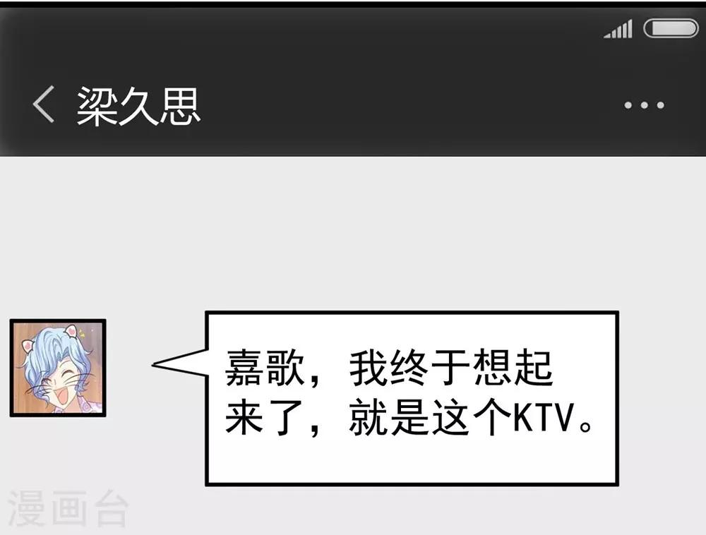 《时光和你都很美》第156话 第3页