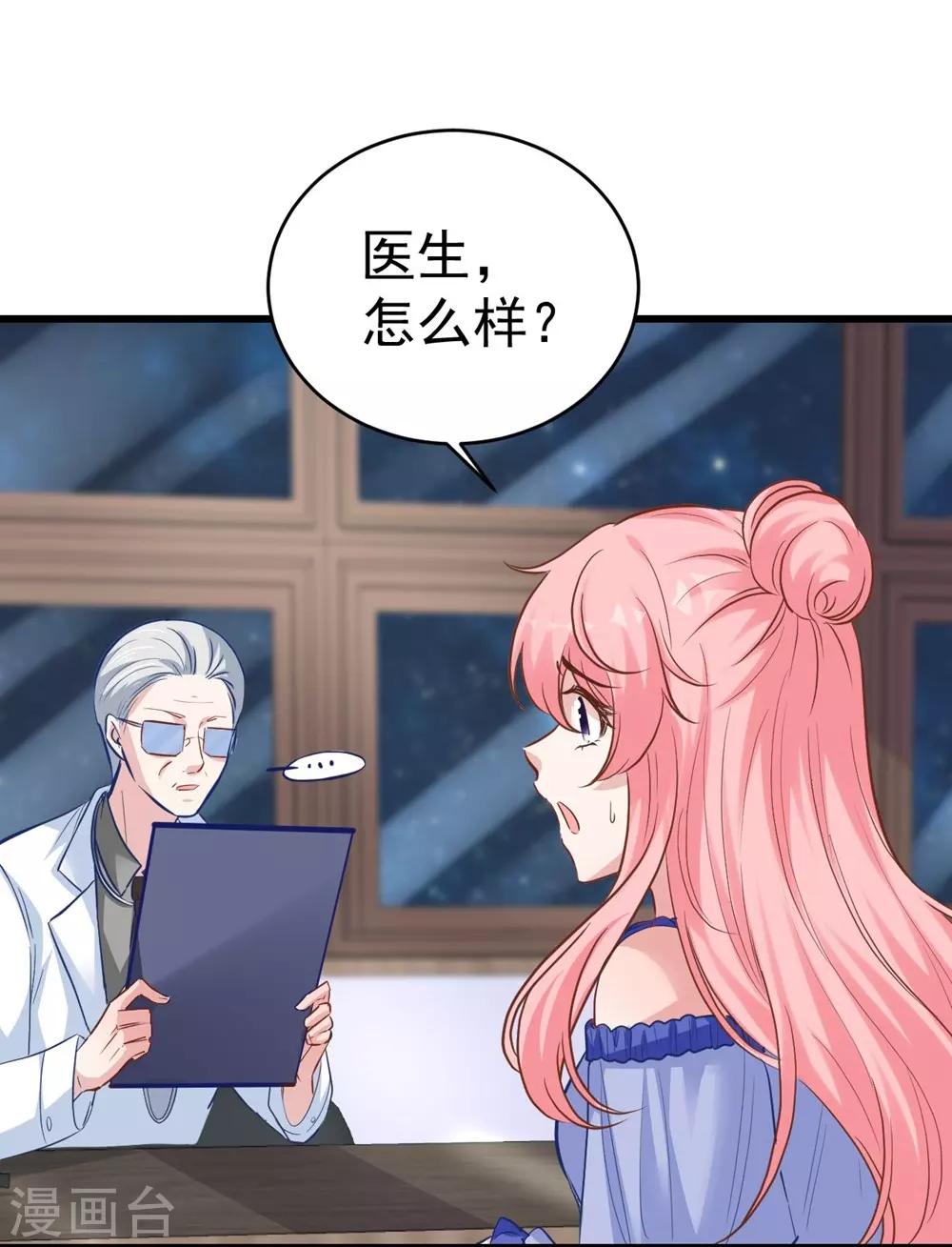 《时光和你都很美》第156话 第40页