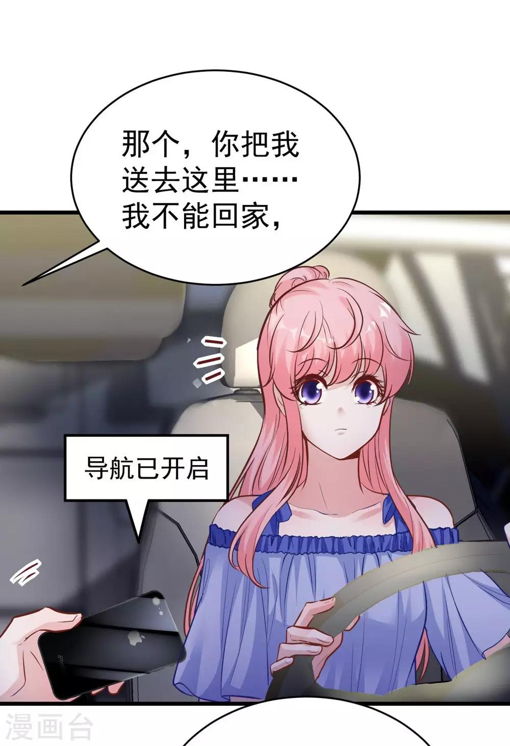 《时光和你都很美》第156话 第43页