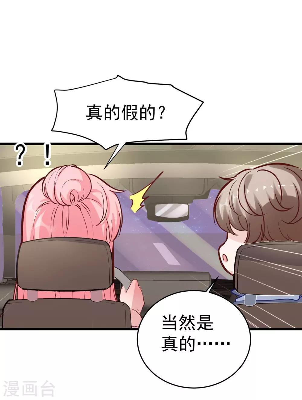 《时光和你都很美》第156话 第46页
