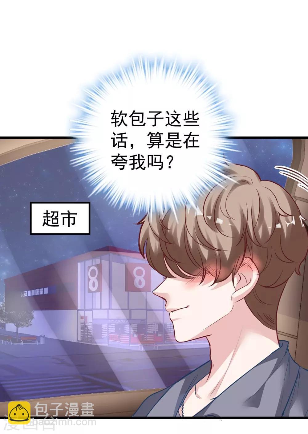 《时光和你都很美》第156话 第49页