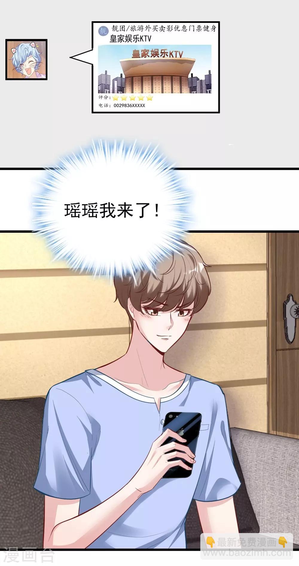 《时光和你都很美》第156话 第4页