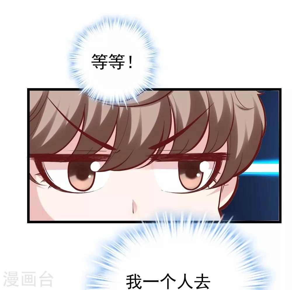 《时光和你都很美》第156话 第5页