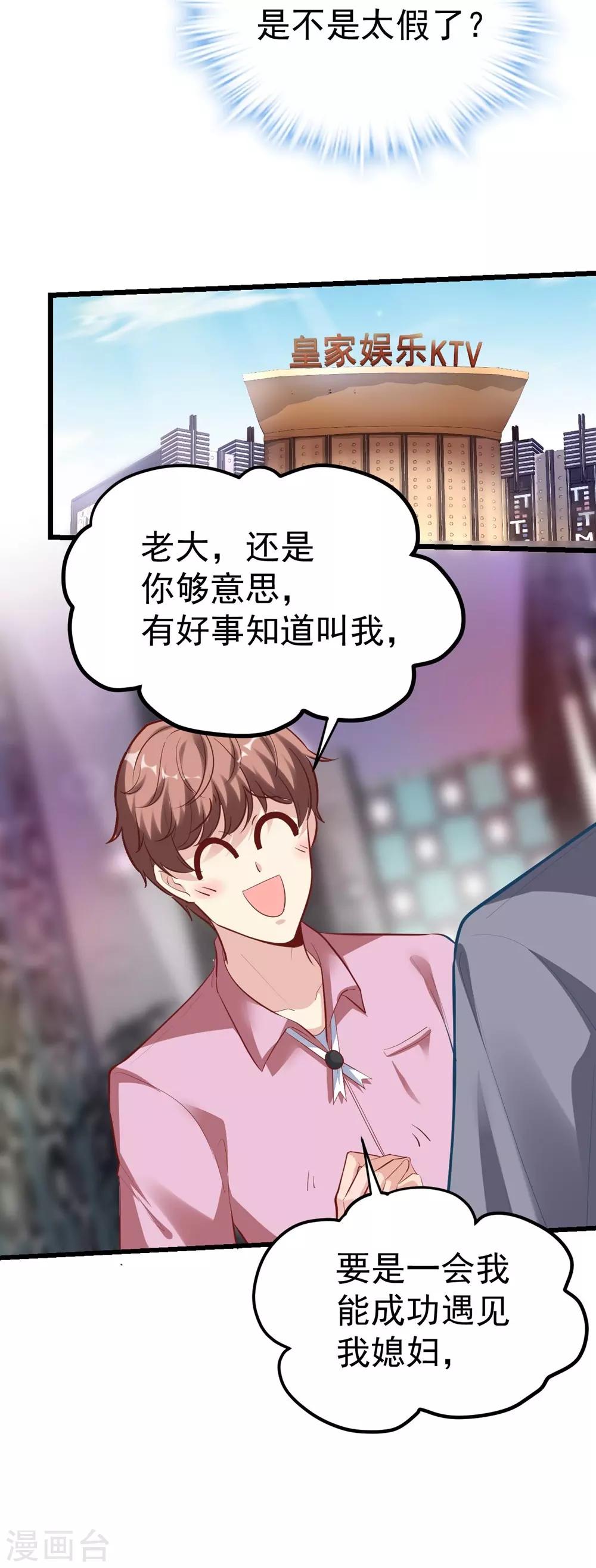 《时光和你都很美》第156话 第6页