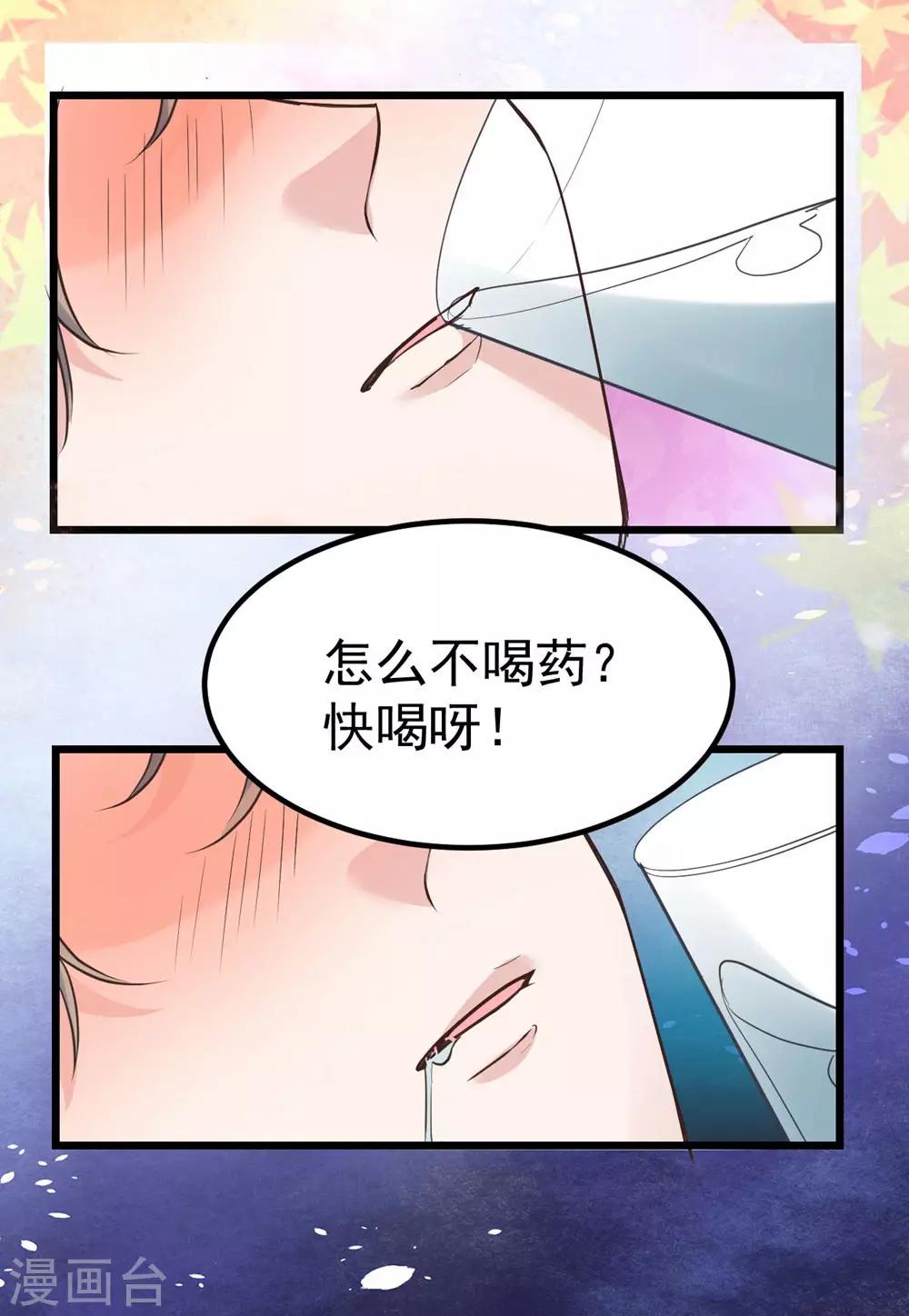 《时光和你都很美》第158话 第10页