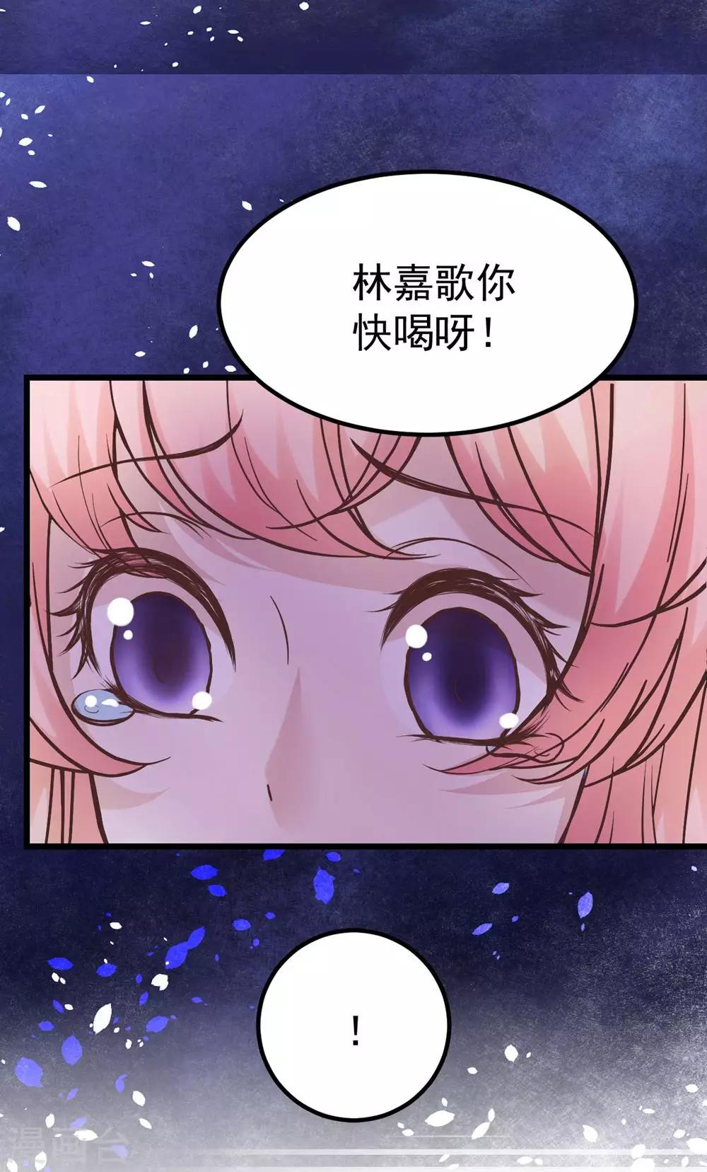 《时光和你都很美》第158话 第11页