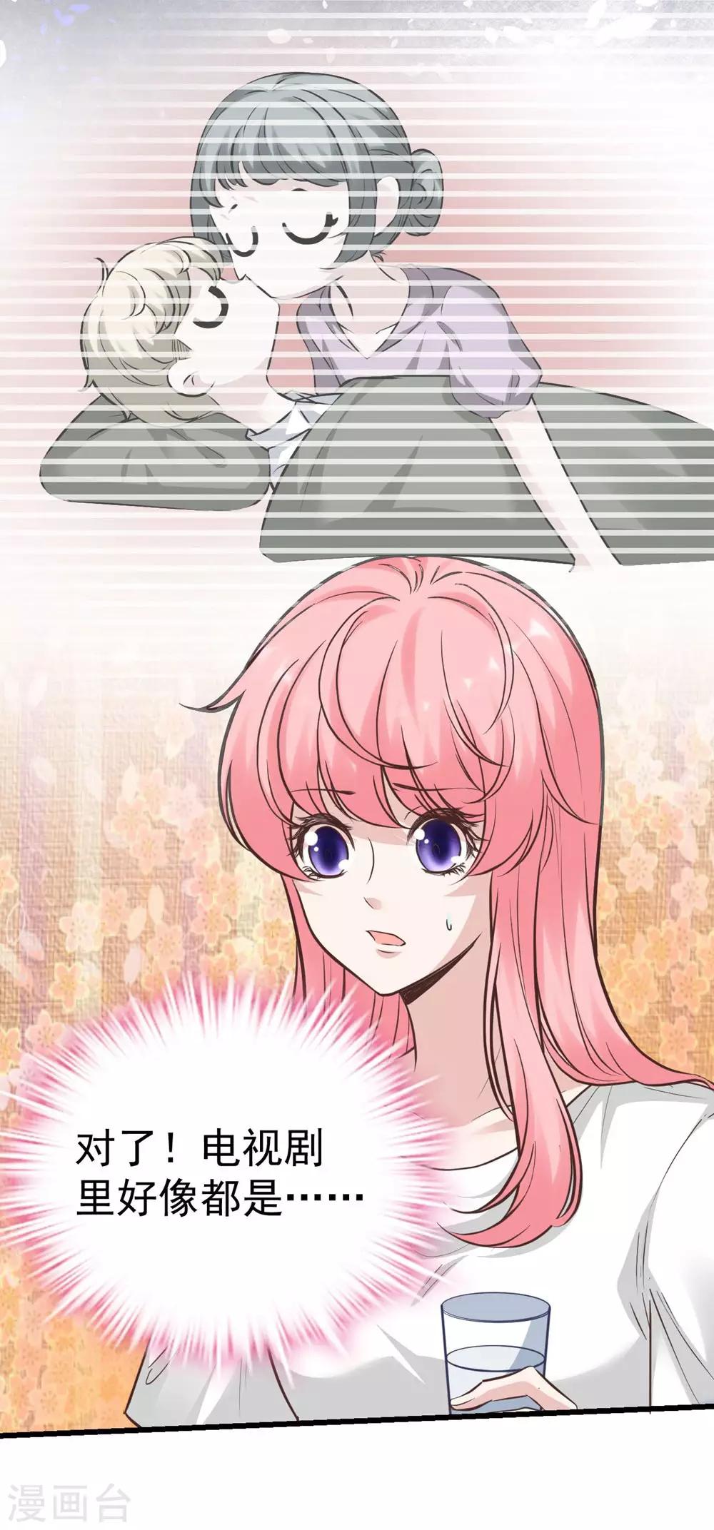 《时光和你都很美》第158话 第12页