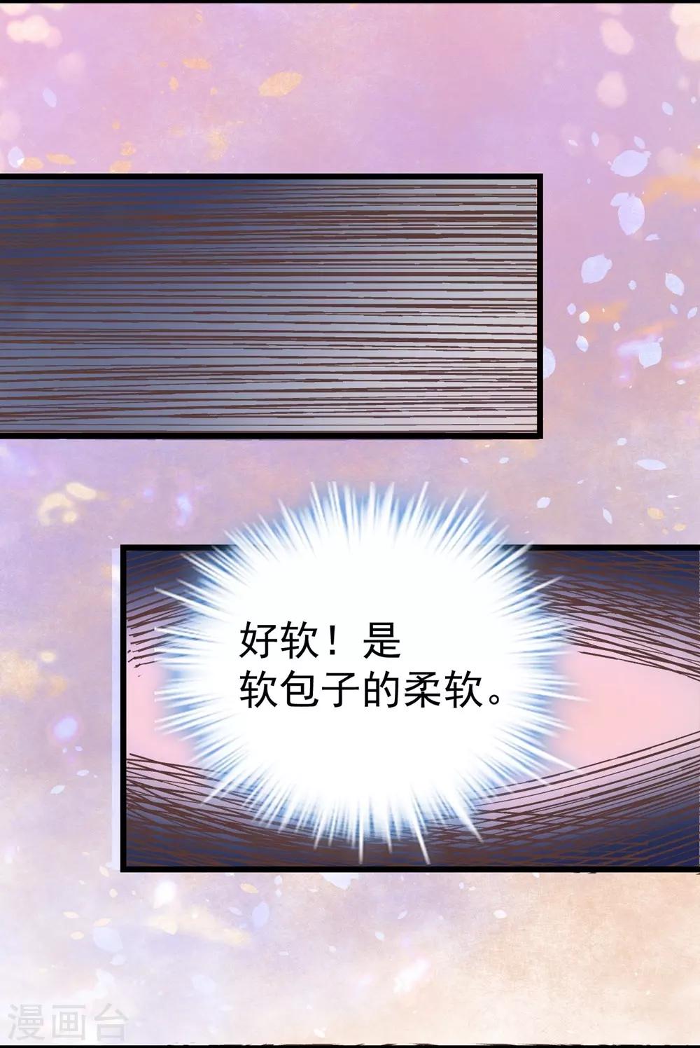 《时光和你都很美》第158话 第15页