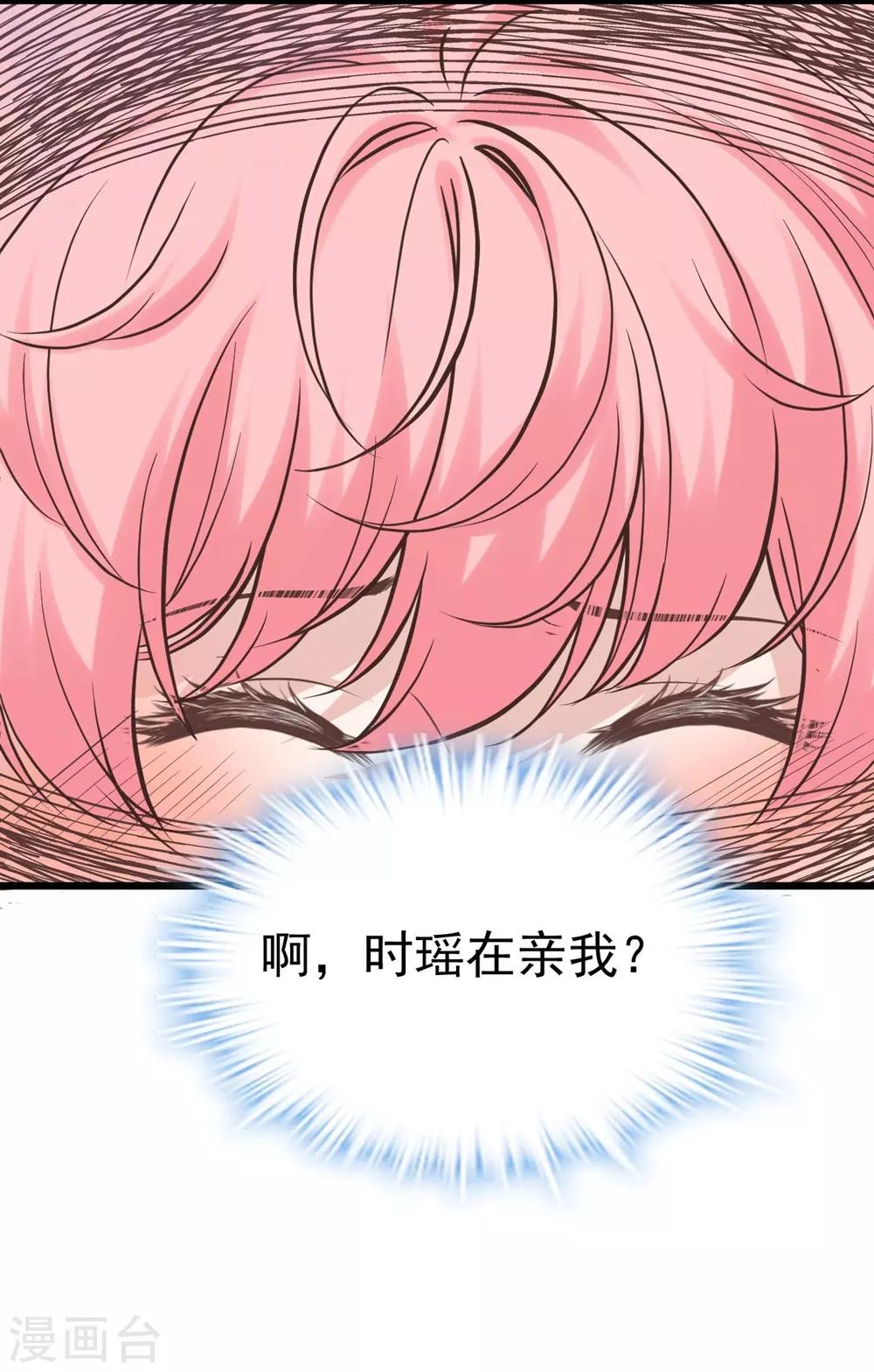 《时光和你都很美》第158话 第16页