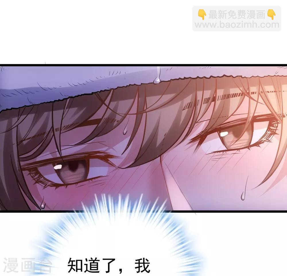 《时光和你都很美》第158话 第17页