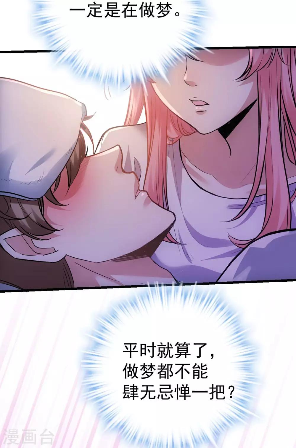 《时光和你都很美》第158话 第18页