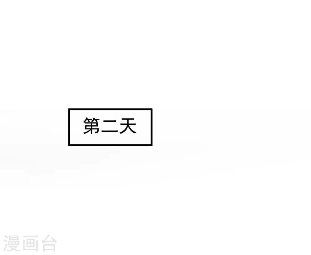 《时光和你都很美》第158话 第25页