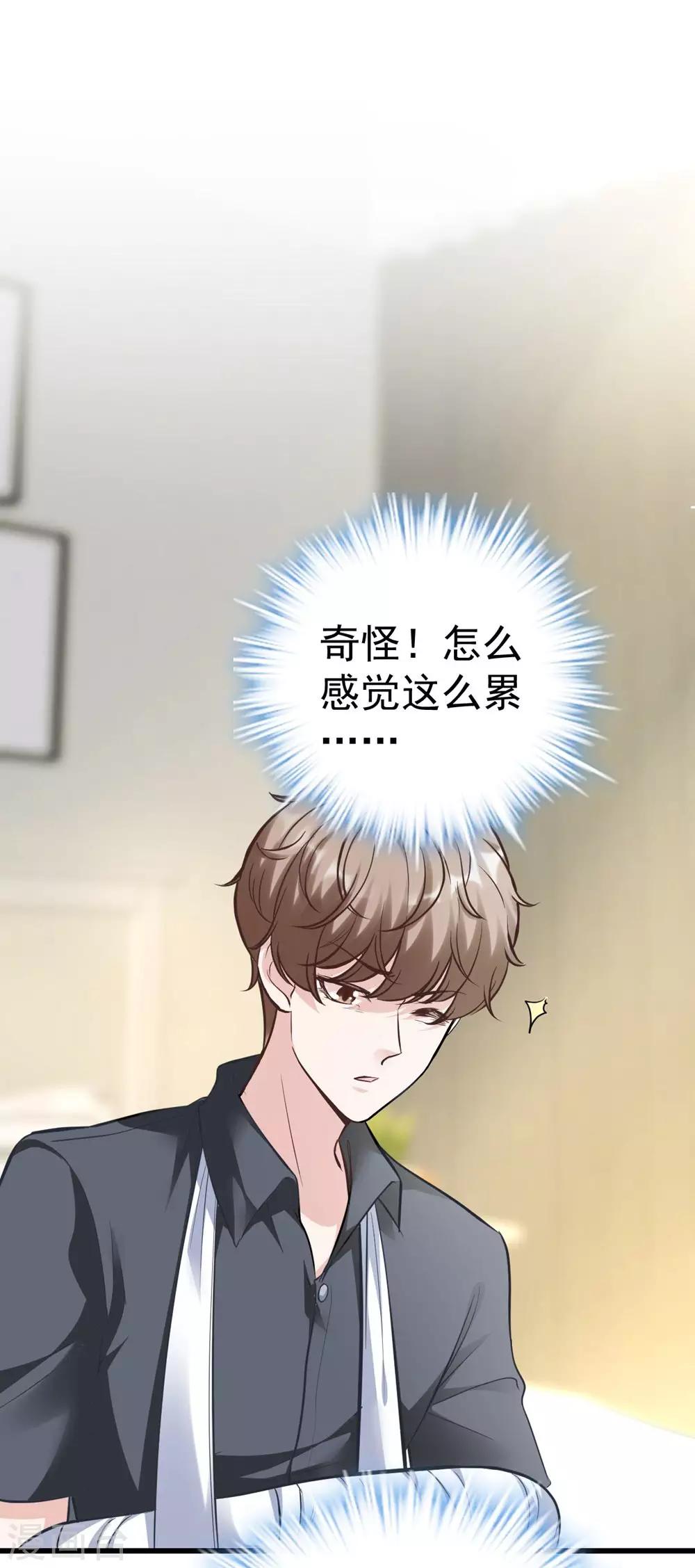 《时光和你都很美》第158话 第26页