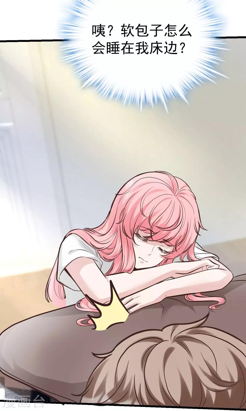 《时光和你都很美》第158话 第27页