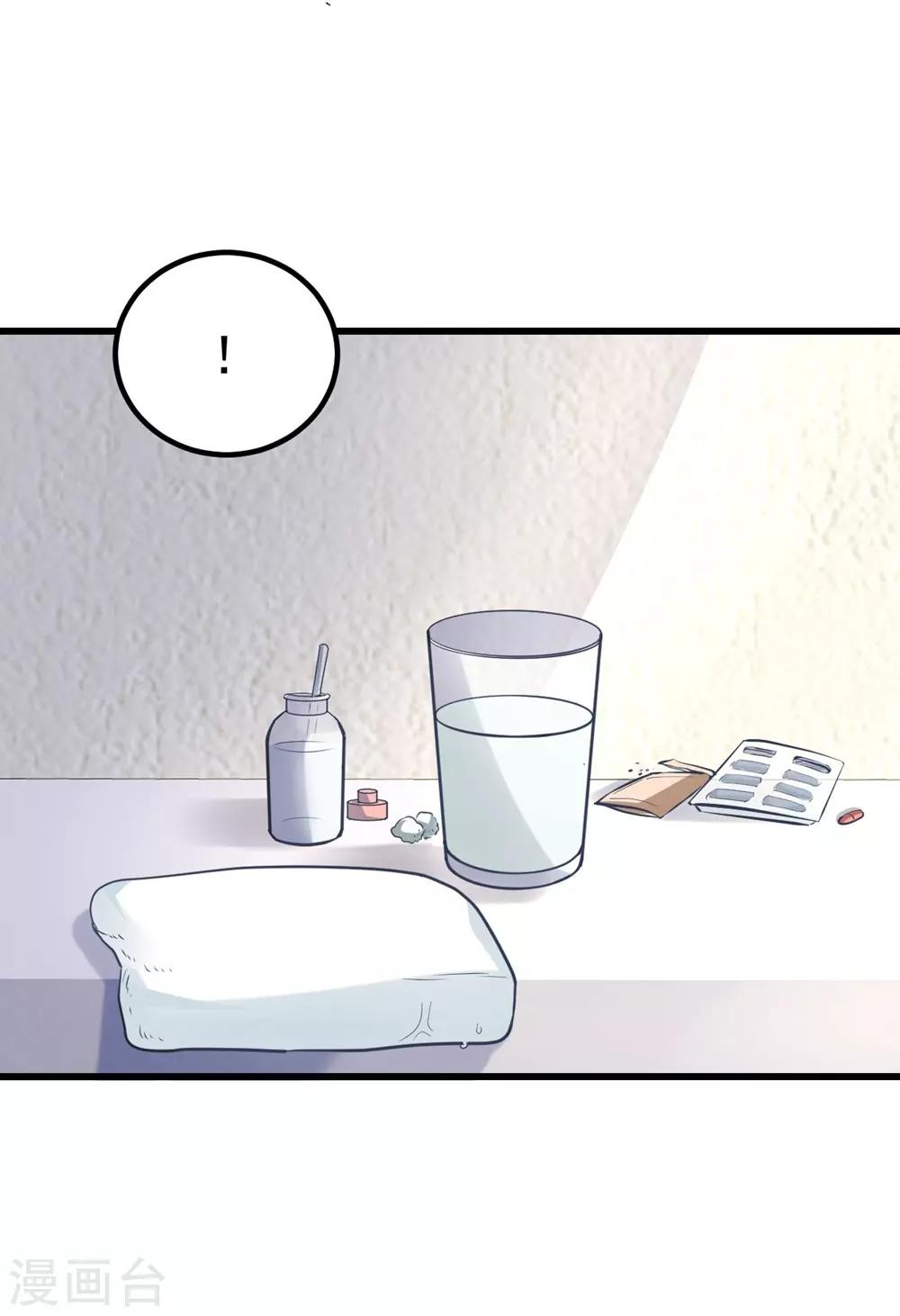 《时光和你都很美》第158话 第28页