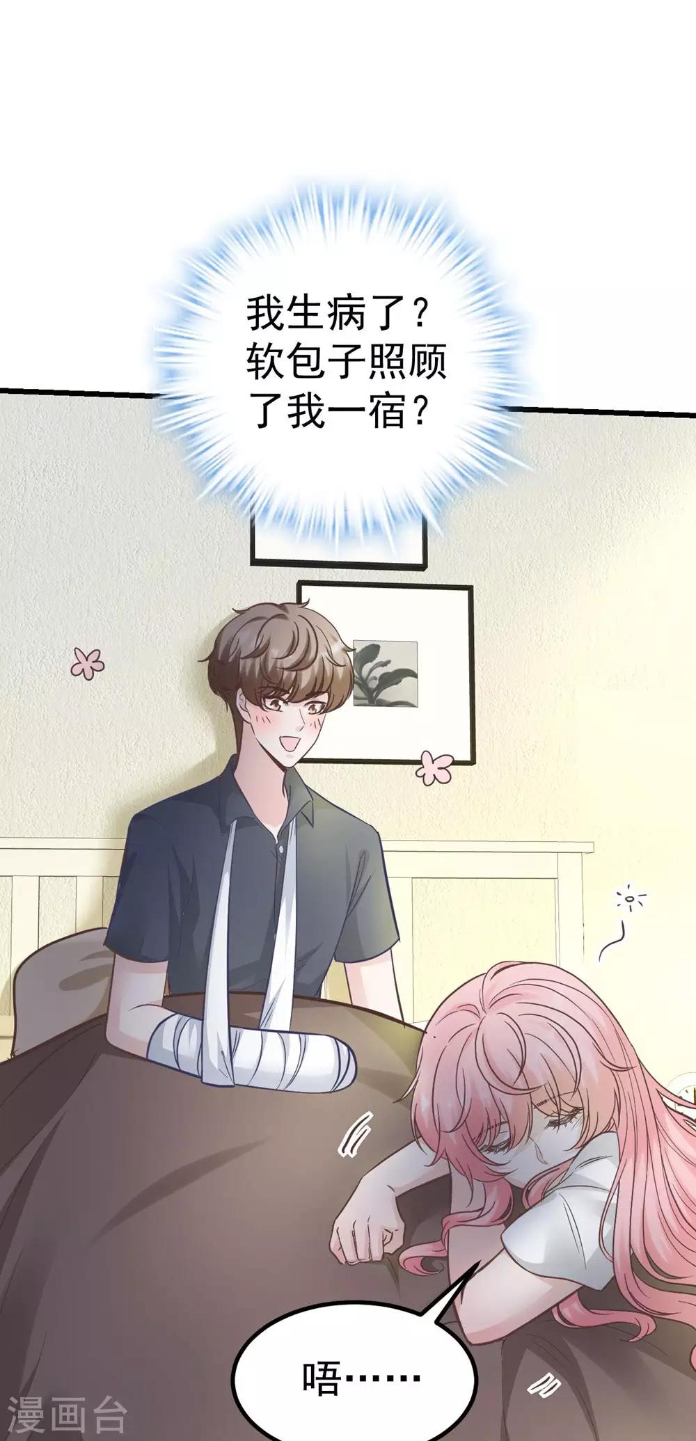 《时光和你都很美》第158话 第29页