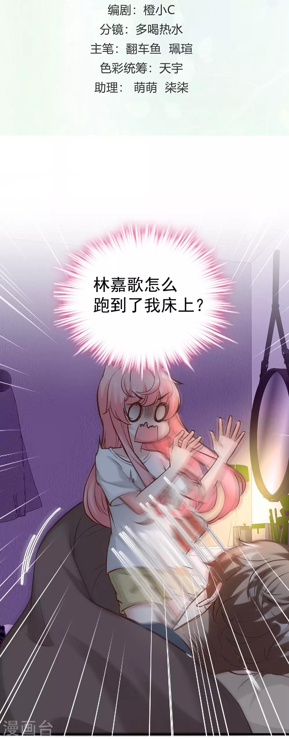 《时光和你都很美》第158话 第2页