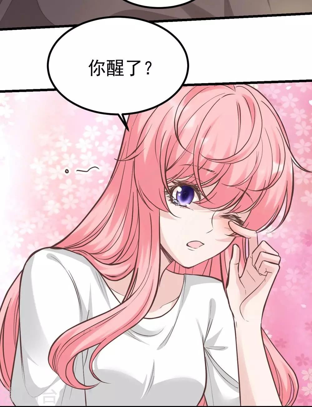 《时光和你都很美》第158话 第30页