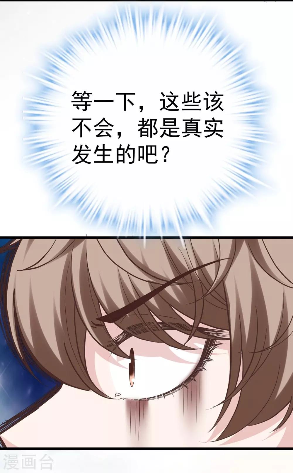 《时光和你都很美》第158话 第34页