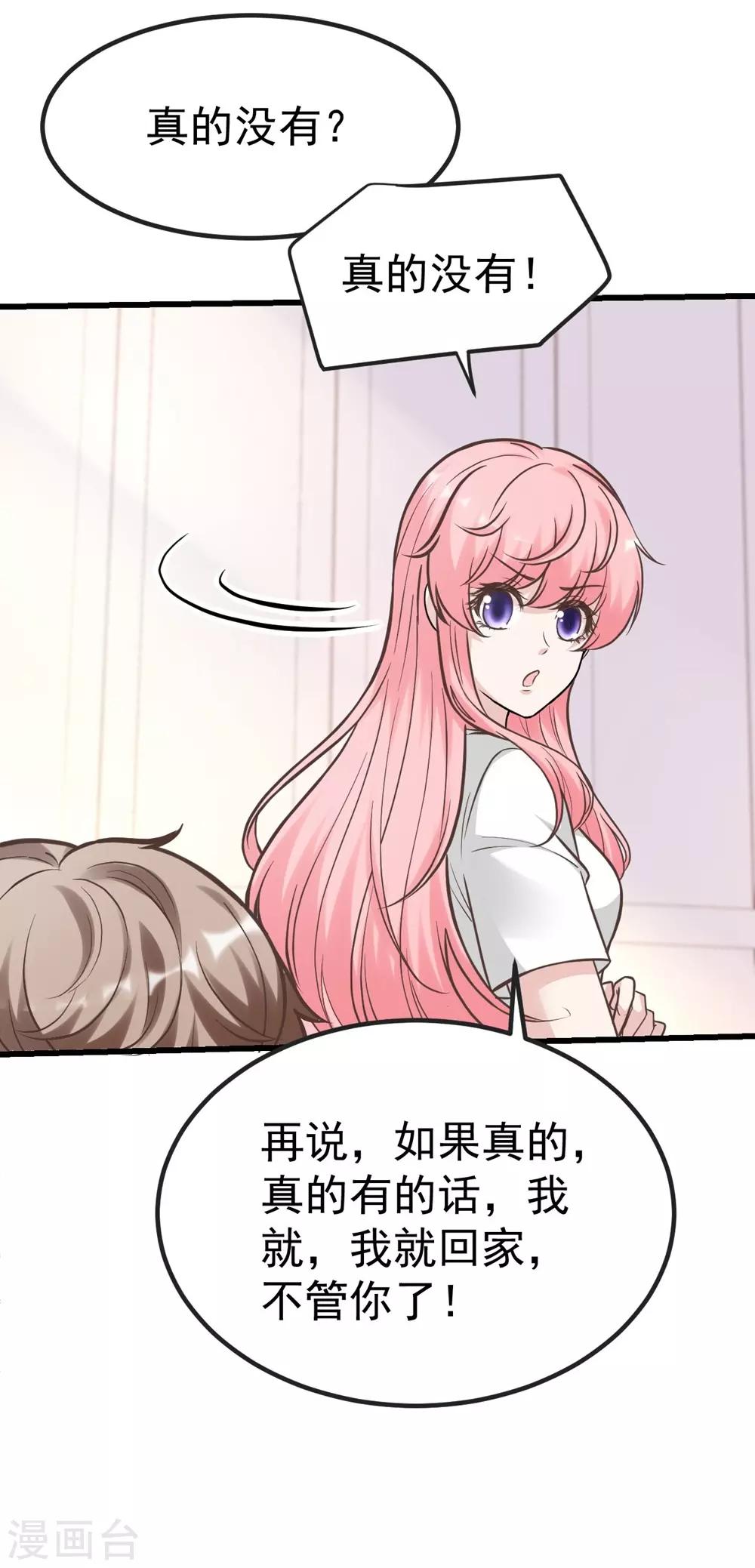 《时光和你都很美》第158话 第37页