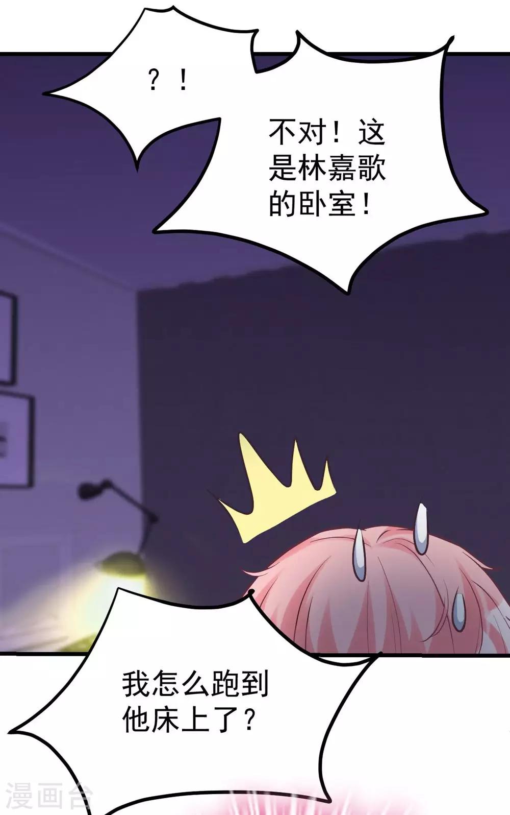 《时光和你都很美》第158话 第3页