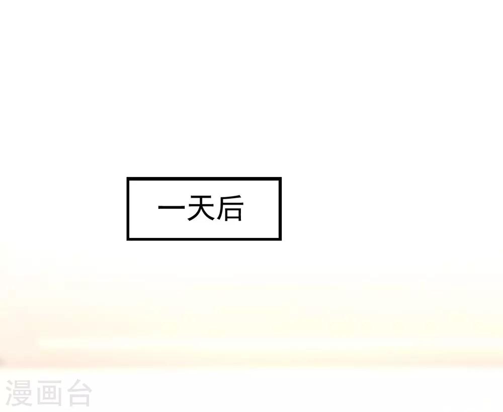 《时光和你都很美》第158话 第40页