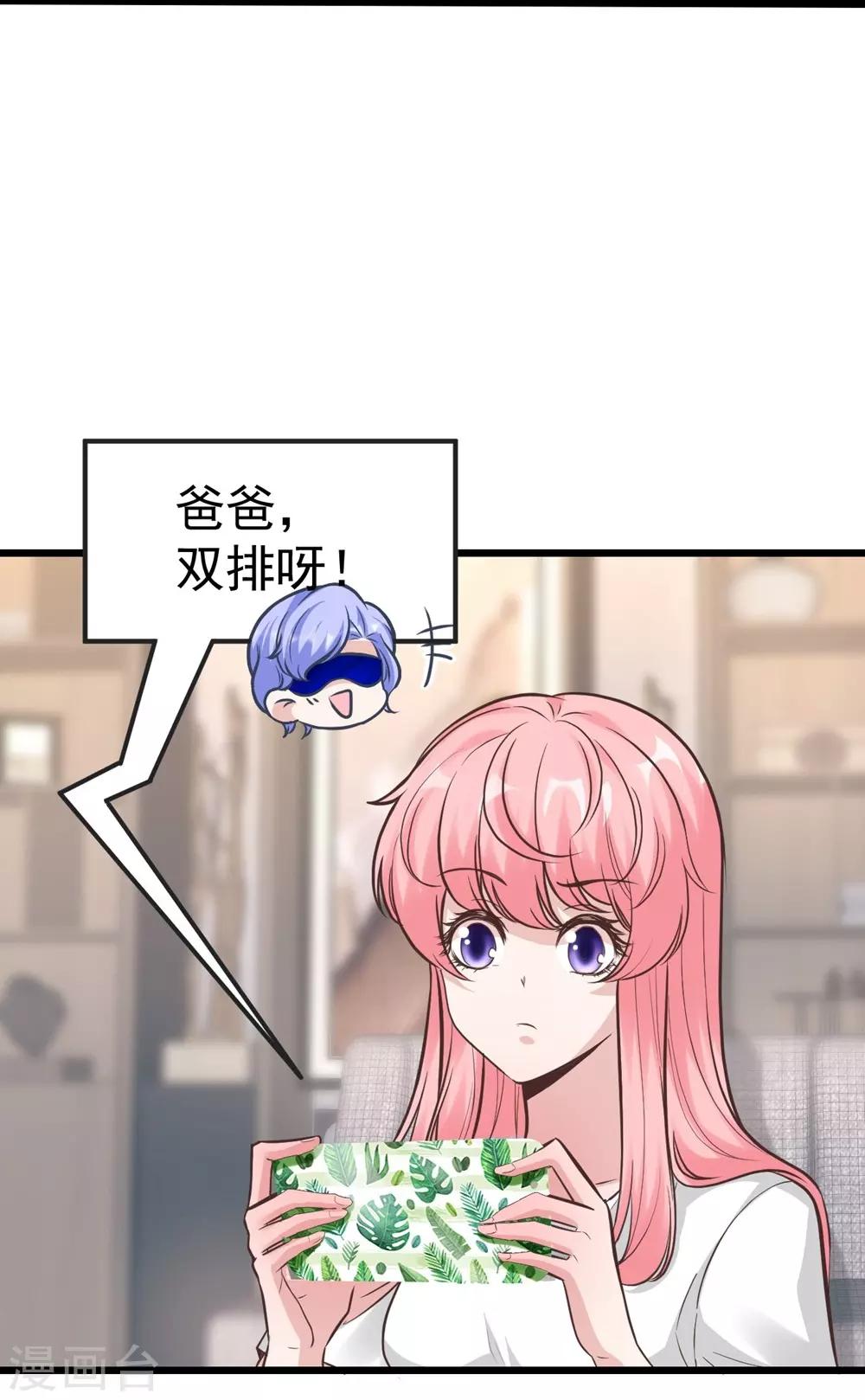 《时光和你都很美》第158话 第42页