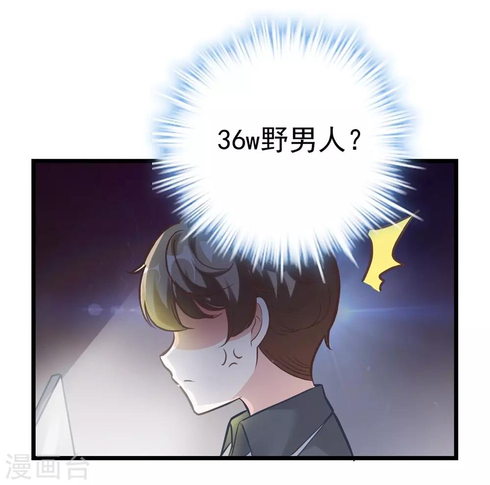 《时光和你都很美》第158话 第43页