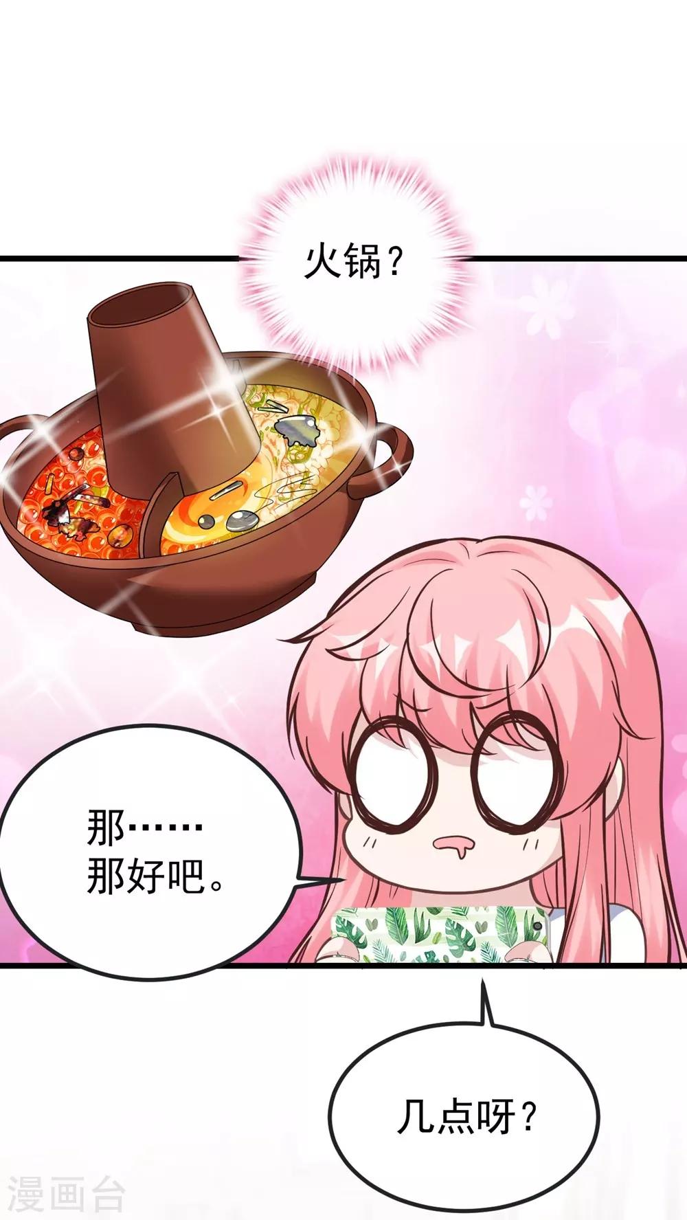 《时光和你都很美》第158话 第46页