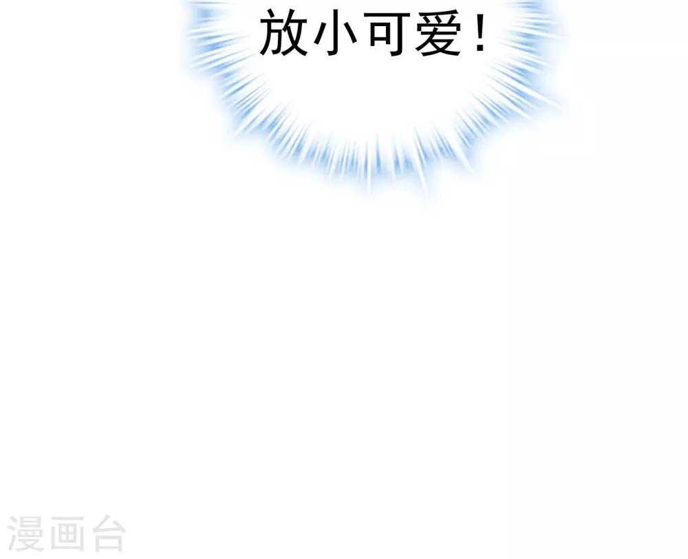 《时光和你都很美》第158话 第48页