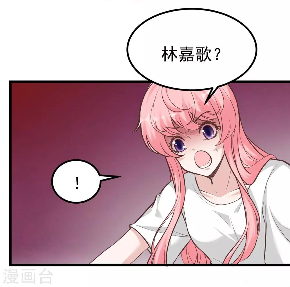 《时光和你都很美》第158话 第6页