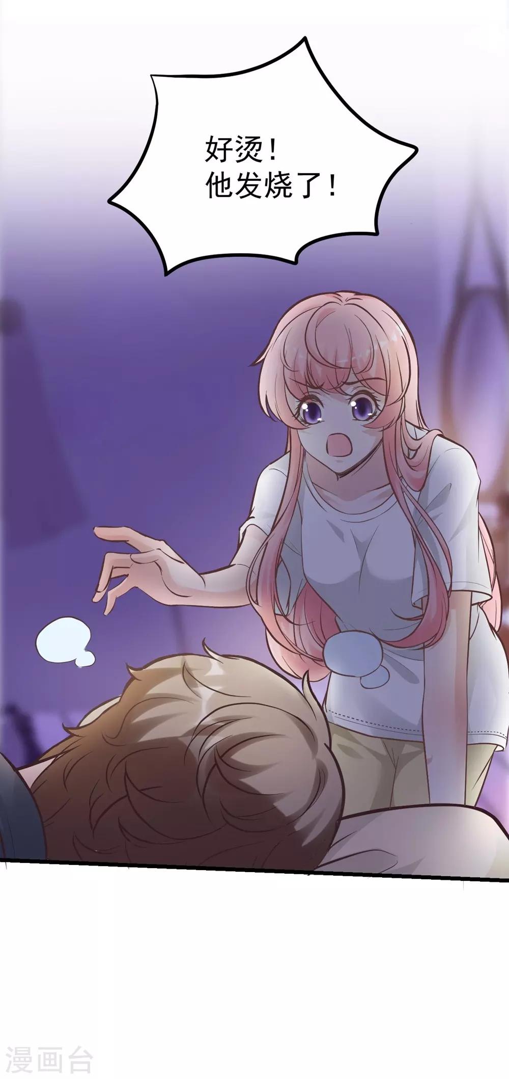 《时光和你都很美》第158话 第7页