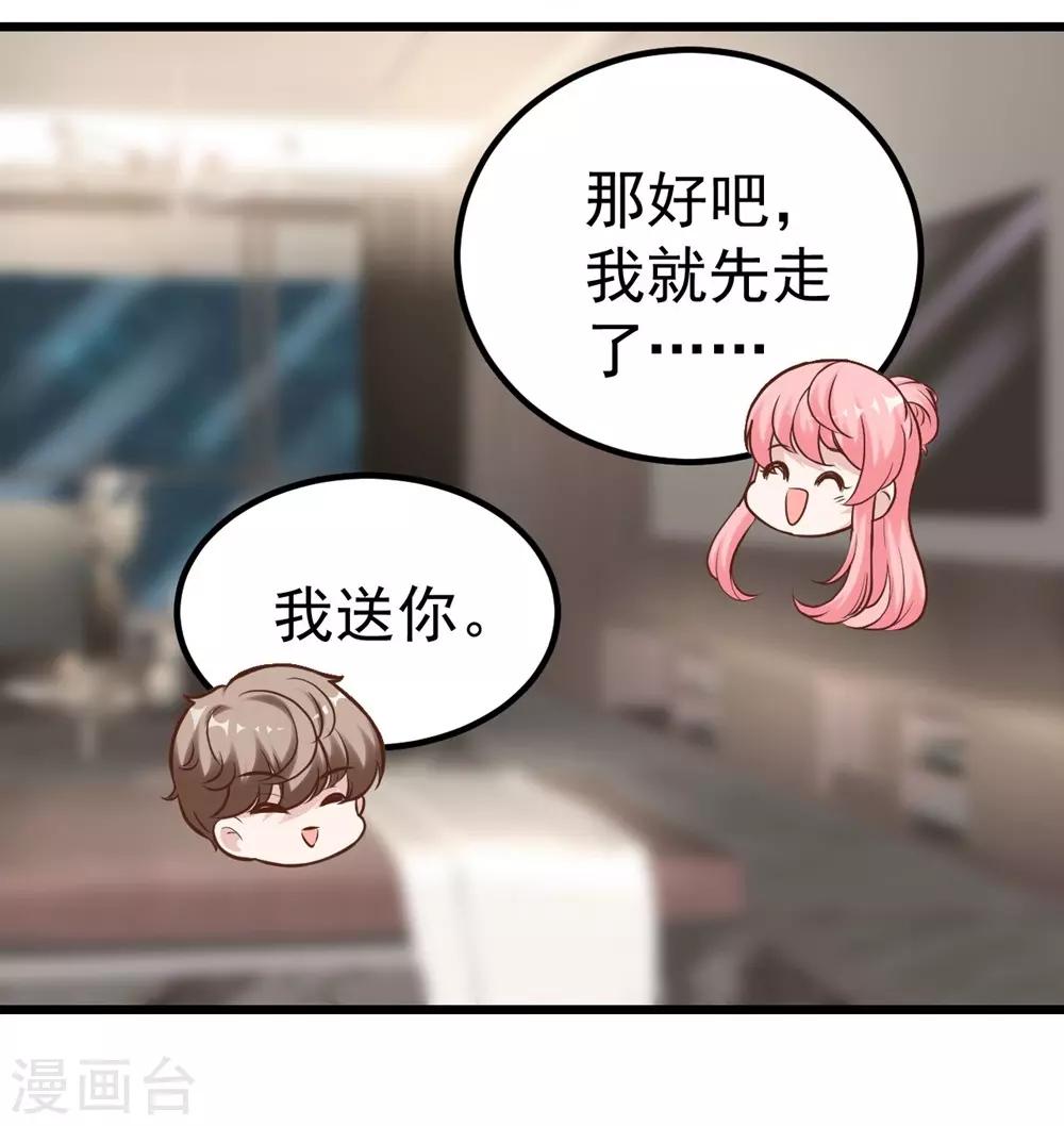 《时光和你都很美》第157话 第10页