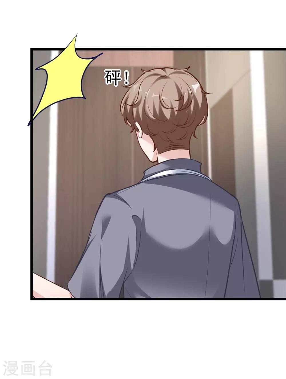《时光和你都很美》第157话 第11页