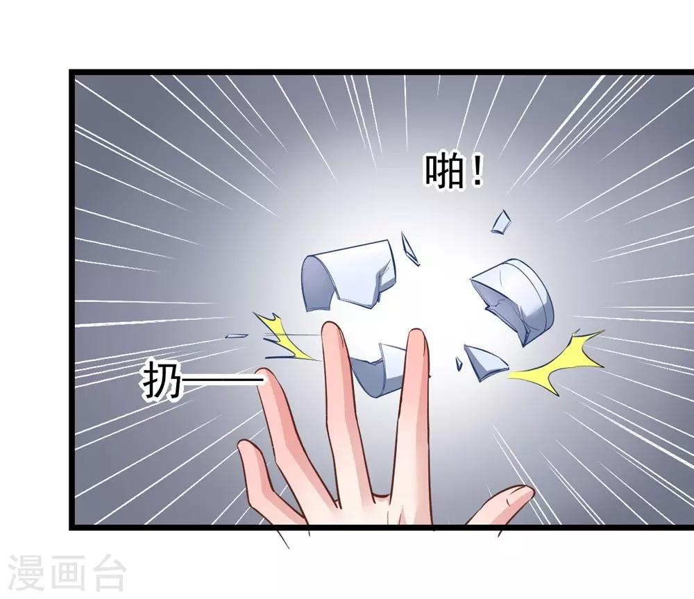 《时光和你都很美》第157话 第14页