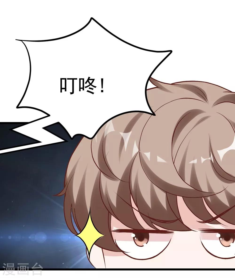 《时光和你都很美》第157话 第15页