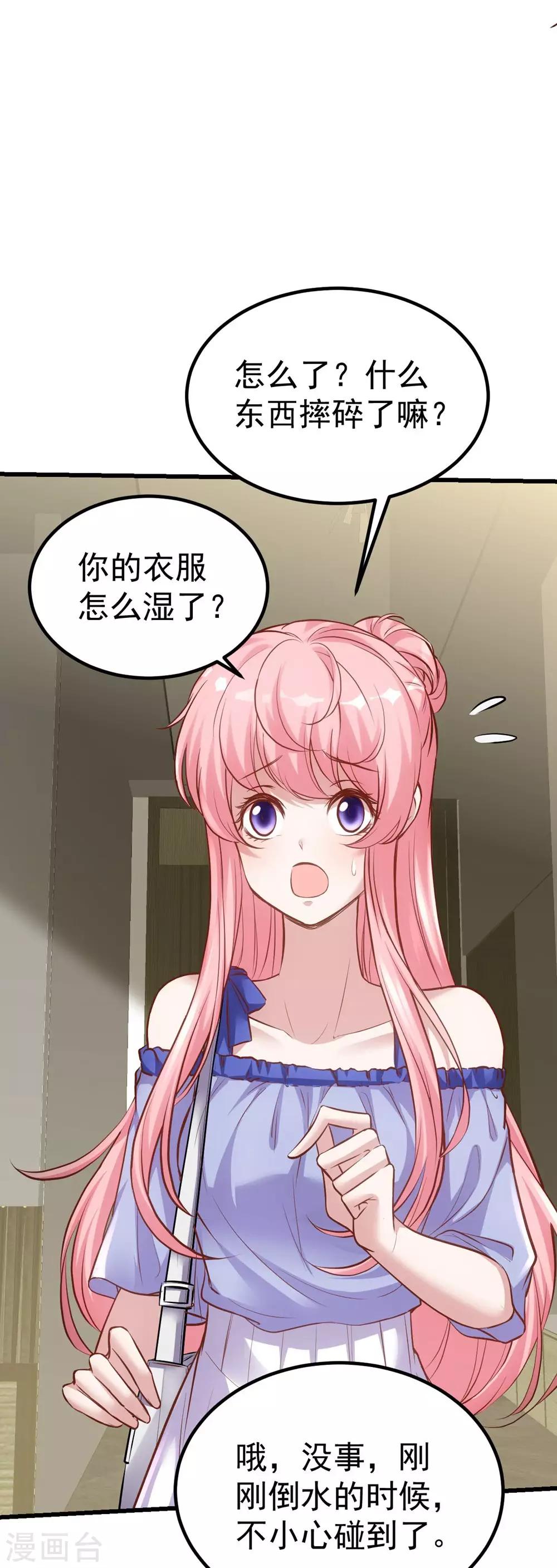 《时光和你都很美》第157话 第16页