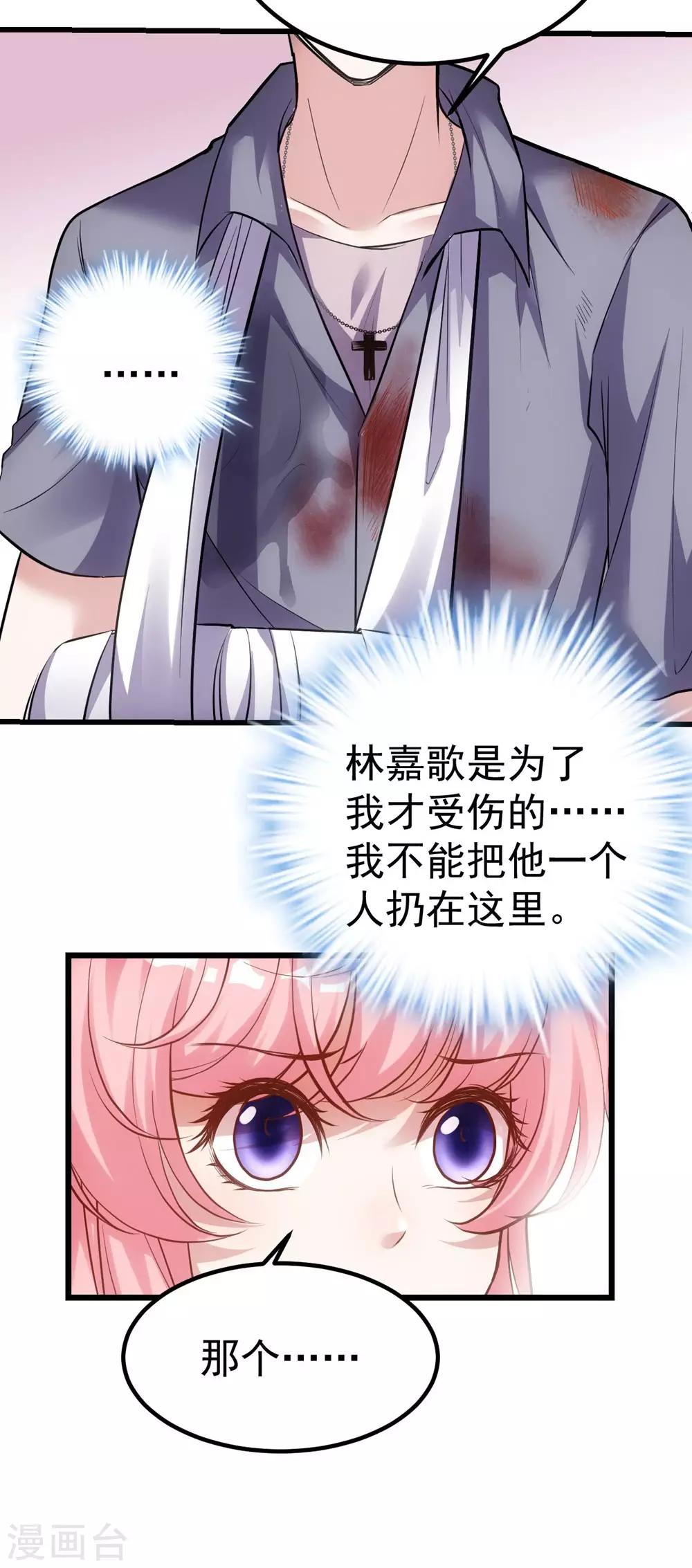 《时光和你都很美》第157话 第17页