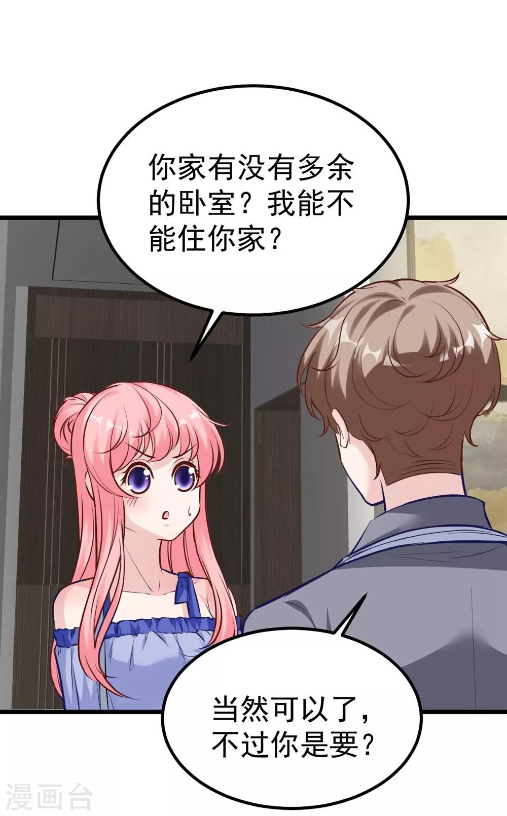 《时光和你都很美》第157话 第18页