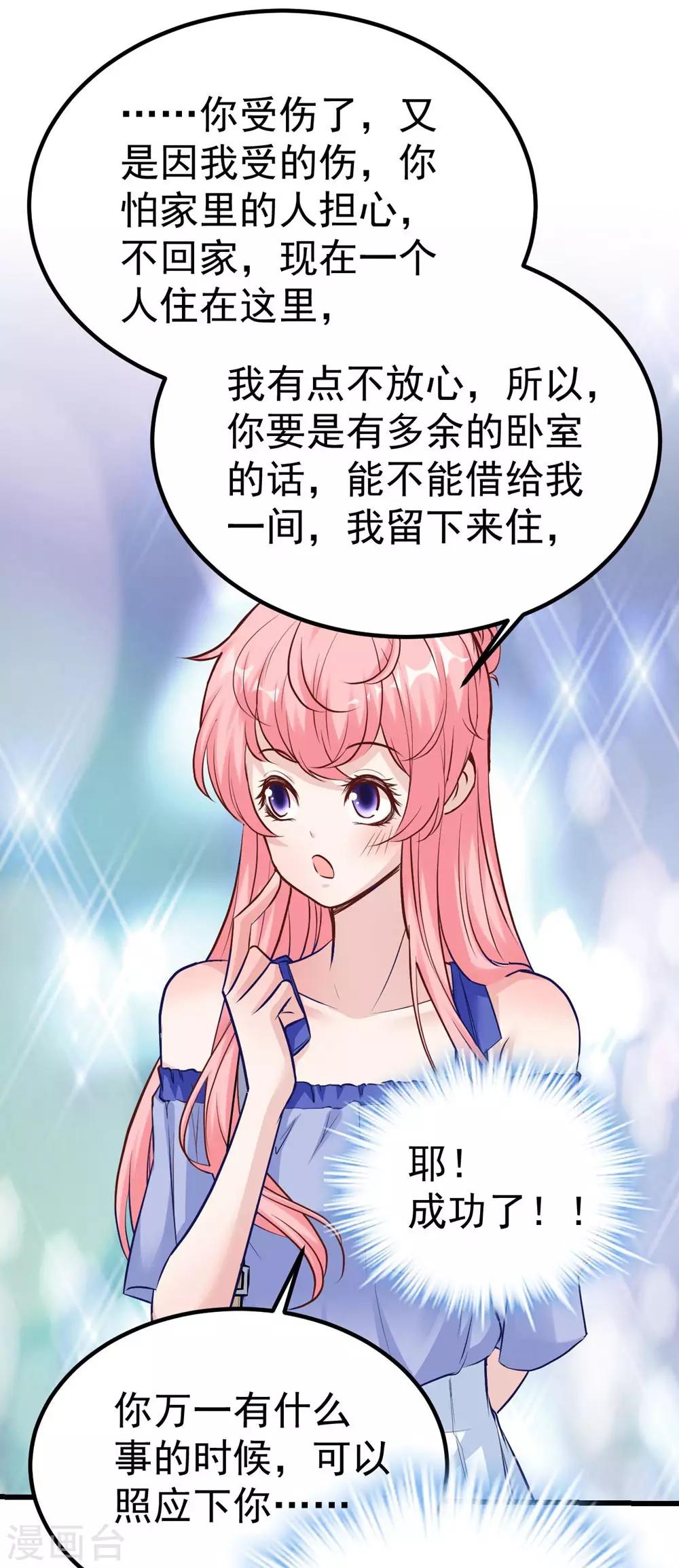 《时光和你都很美》第157话 第19页