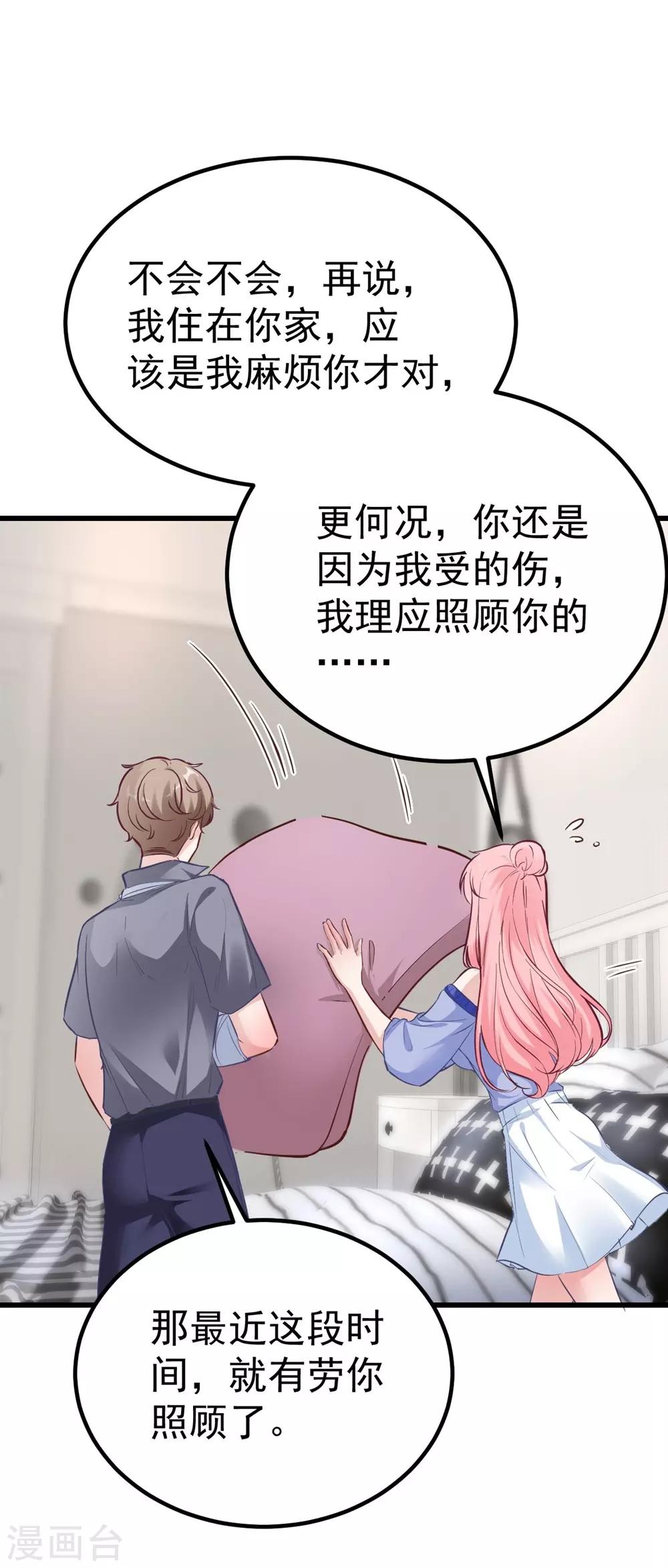 《时光和你都很美》第157话 第21页