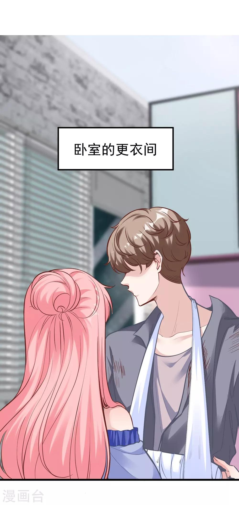 《时光和你都很美》第157话 第24页