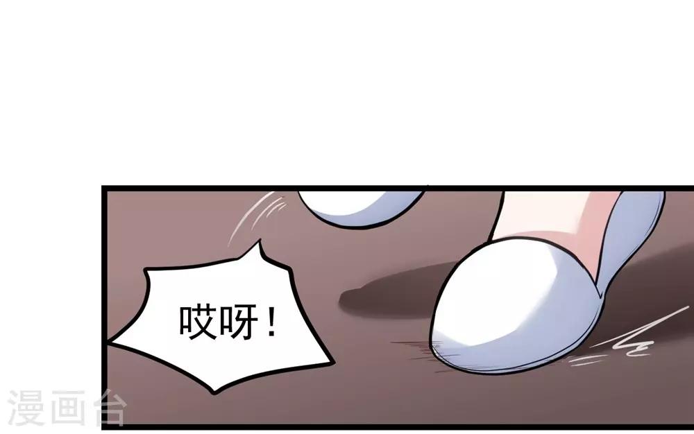 《时光和你都很美》第157话 第30页