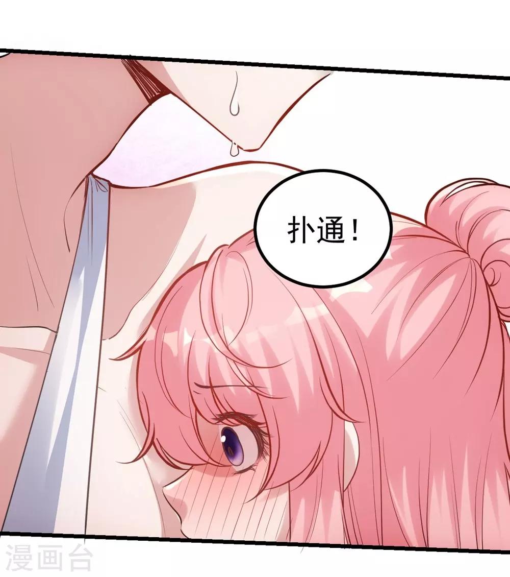 《时光和你都很美》第157话 第32页