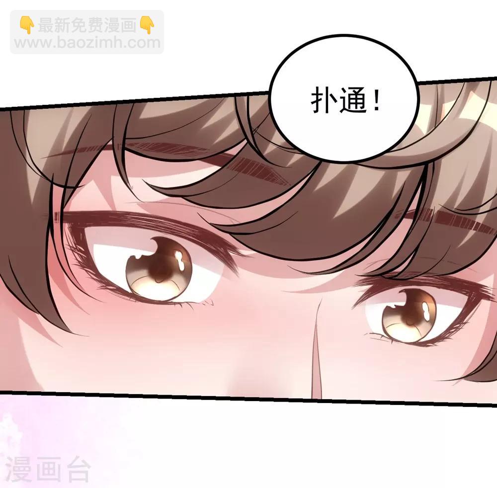 《时光和你都很美》第157话 第33页