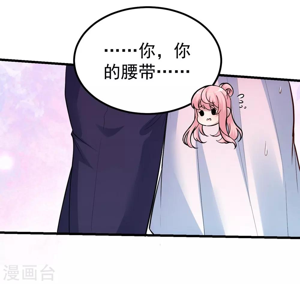 《时光和你都很美》第157话 第35页