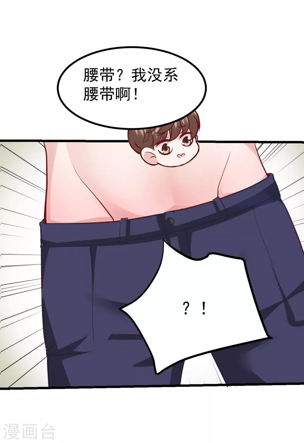 《时光和你都很美》第157话 第36页