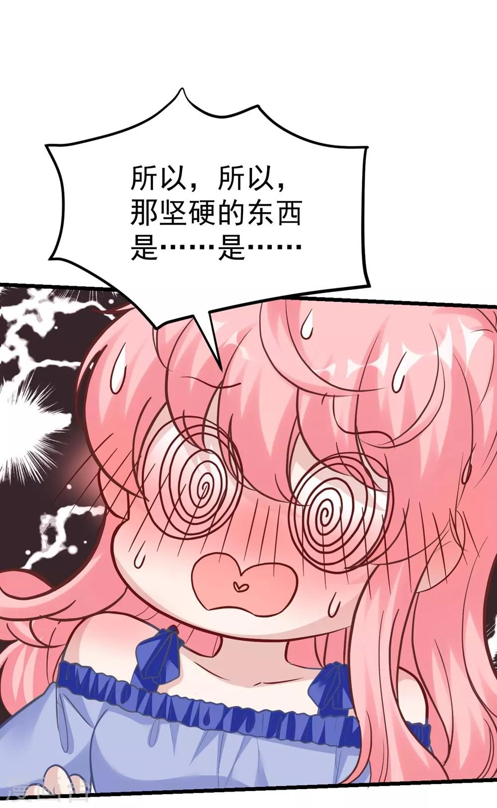 《时光和你都很美》第157话 第37页