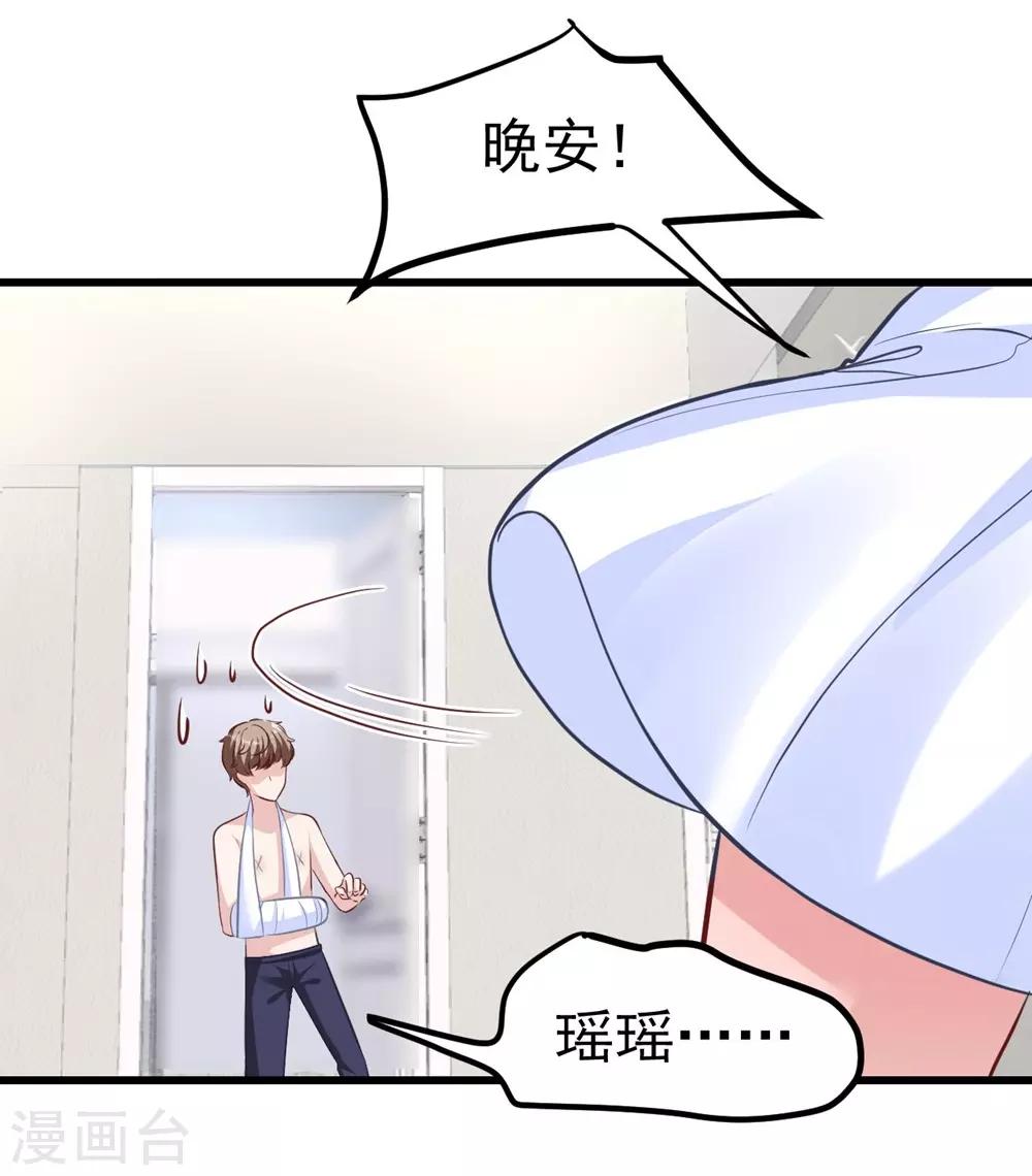 《时光和你都很美》第157话 第38页